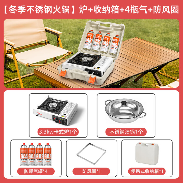 北岳卡式炉户外野外炉具炊具便携式卡磁瓦斯炉火锅燃气罐炉煤气灶套盒 【冬季火锅】炉+箱+4瓶气+汤锅