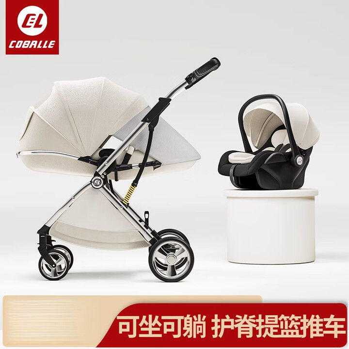 酷贝乐（coballe）婴儿车推车可坐可躺双向轻便折叠安全座椅户外提篮三合一 Nebula[3代]雀湖蓝【图片 价格 品牌 报价】-京东