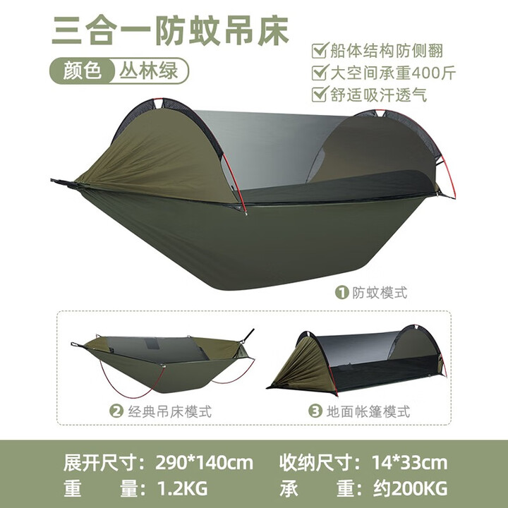 原始人吊床户外秋千防侧翻防蚊宿舍寝室学生寝室成人双人超轻 双人防蚊吊床-丛林绿