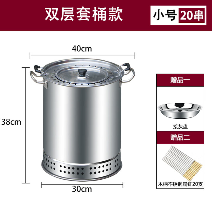 途客烧烤吊炉家用木炭不锈钢烧烤炉无户外便携烧烤架烟室内碳闷烤用具 双层套筒【小号】