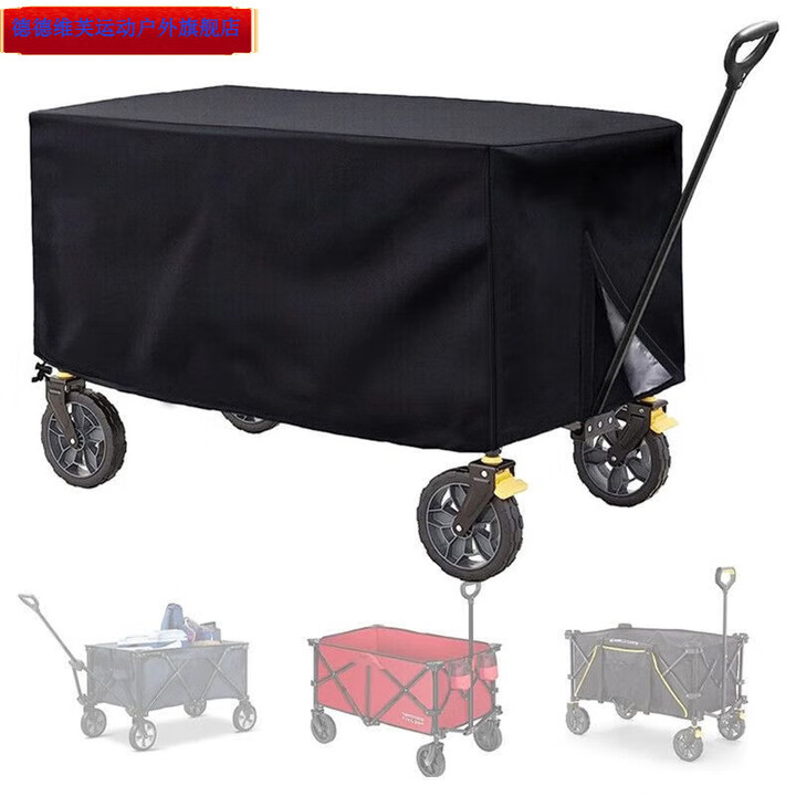 翰鸥斐新品户外露营推车罩折叠营地手推车野餐车防尘遮阳罩 咖色210d 定制尺寸(不含车子)