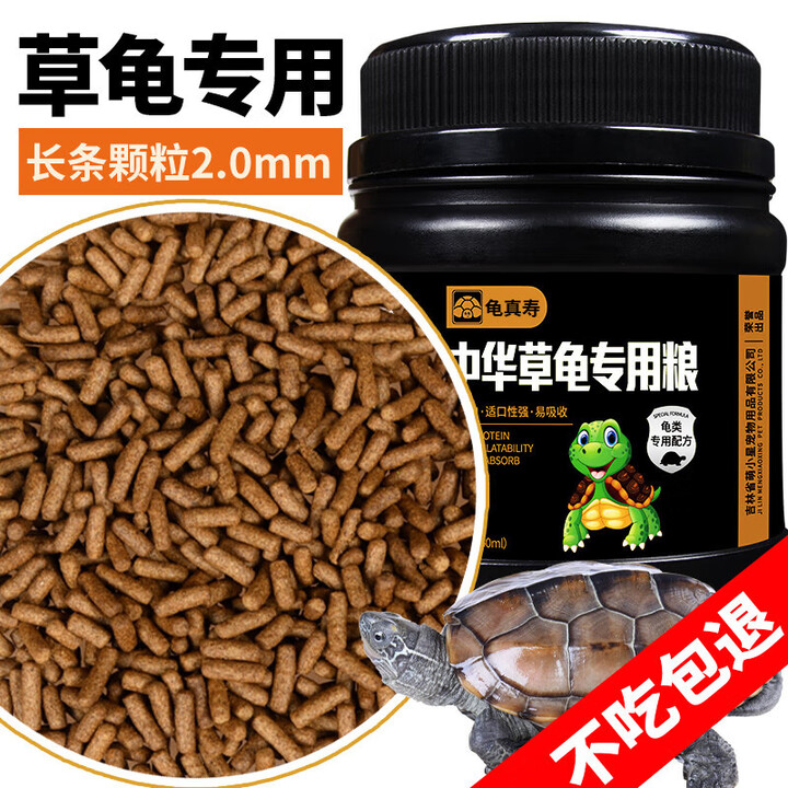 【龟真寿CGL】龟真寿 中华草龟专用粮300g 龟粮 高蛋白易吸收适口性强【行情 报价 价格 评测】-京东