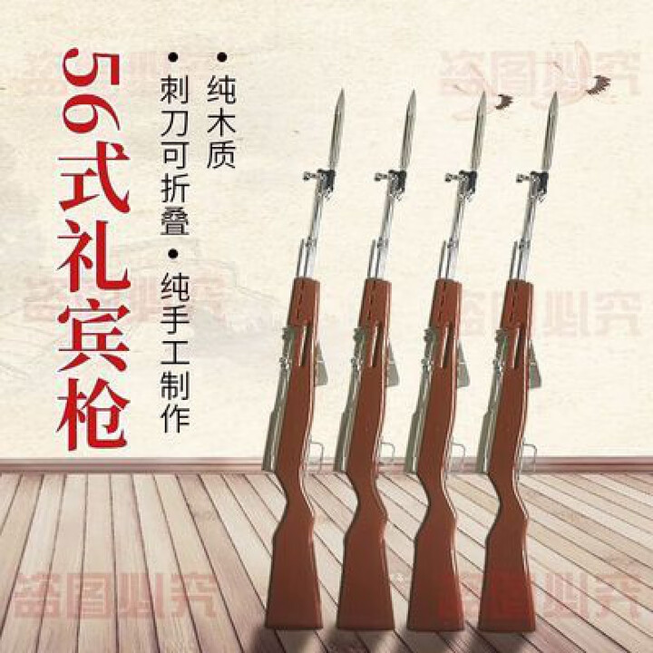 56礼宾枪56礼兵枪学校仪仗队升护卫队军训用品木制不可发射 56礼 仪仗队升护【图片 价格 品牌 报价】-京东