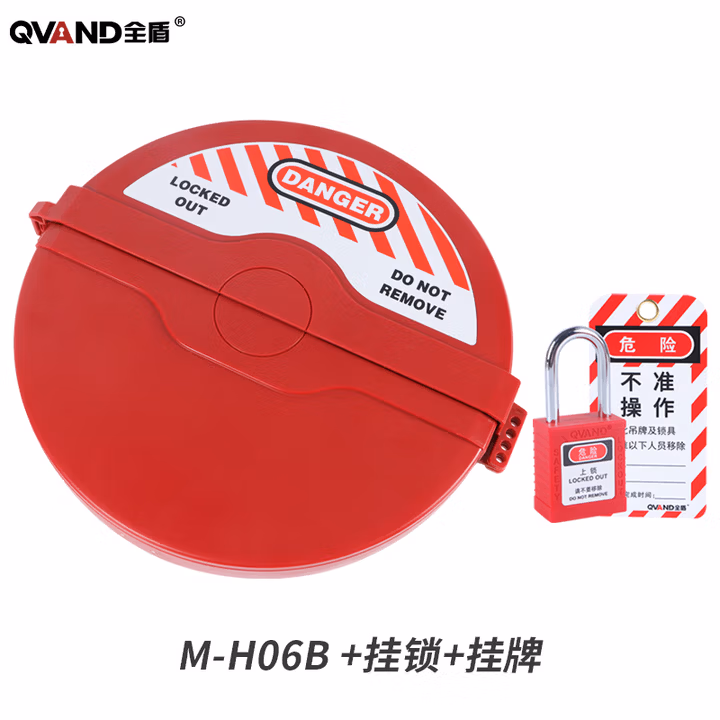 QVAND工业阀门安全锁具液化气天然气水阀保护罩圆盘手轮截止阀闸阀锁盒 M-H0