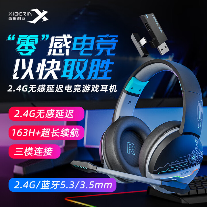 西伯利亚（XIBERIA）K02BS 无线游戏耳机蓝牙头戴式...
