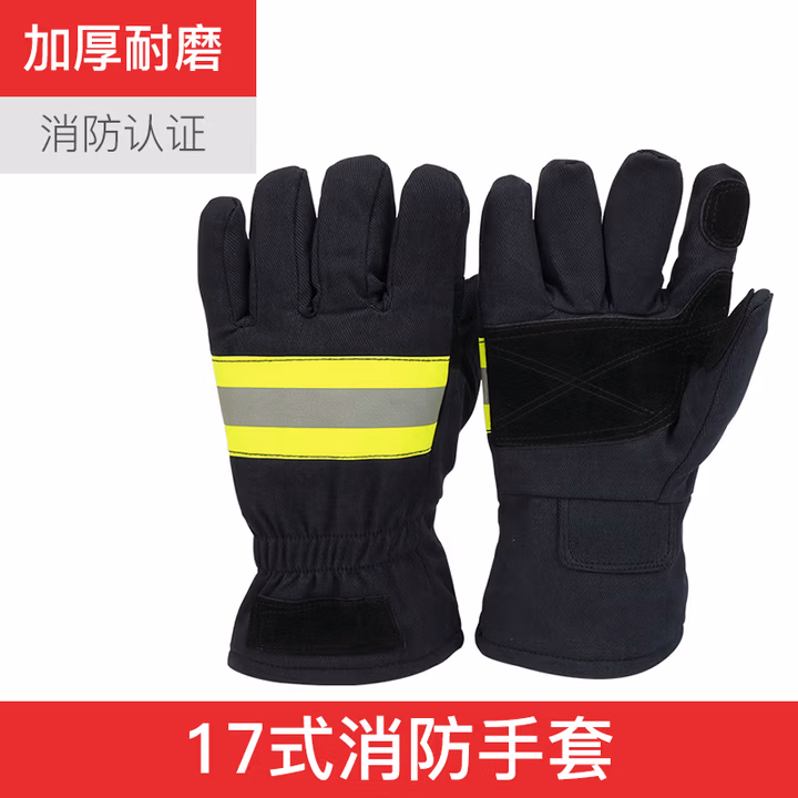 消防手套阻燃防护防火隔热耐高温消防员抢险救援97式02款14款专用 17消防手套