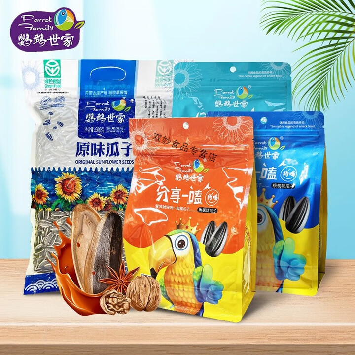 鹦鹉世家瓜子500g原味大包装瓜子五香味葵花籽内蒙古特产特大号 5袋瓜子口味任选(备注)【图片 价格 品牌 报价】-京东