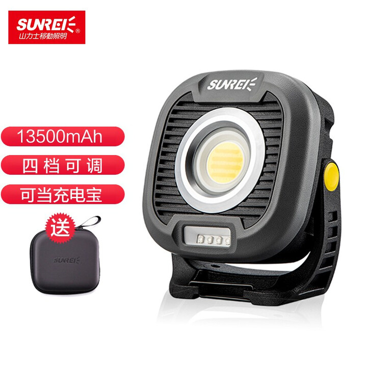 山力士C1500户外照明灯便携式野营灯露营灯营地灯led工作灯汽修充电磁吸 【极致灰-全地形户外灯C1500】