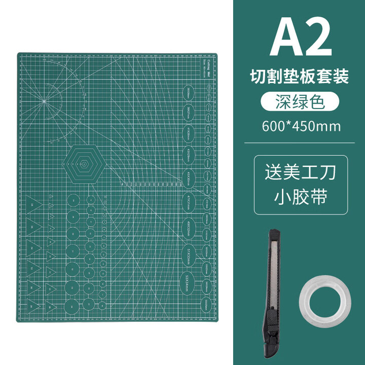 JPHZNB手工板切割垫板A3切割板学生绘画画书写书桌面软桌垫a1防割垫a4雕 套装A2绿色【图片 价格 品牌 报价】-京东