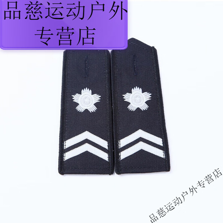糜岚保安肩章肩牌套牌配饰物业小区保安服装配件胸号标志胸标肩章 2拐花扣式软肩章