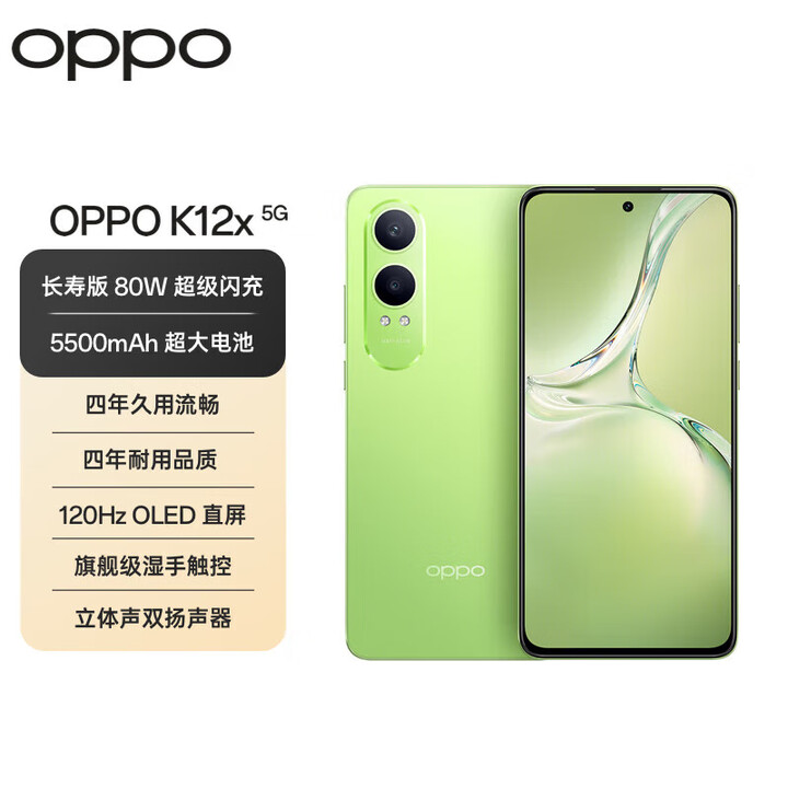 OPPO【24期免息】K12x 5G 80W级闪充 5500mAh大电池 四年久用流畅 直屏骁龙智能学生手机 凝光绿 12GB+512GB【24期0费用】