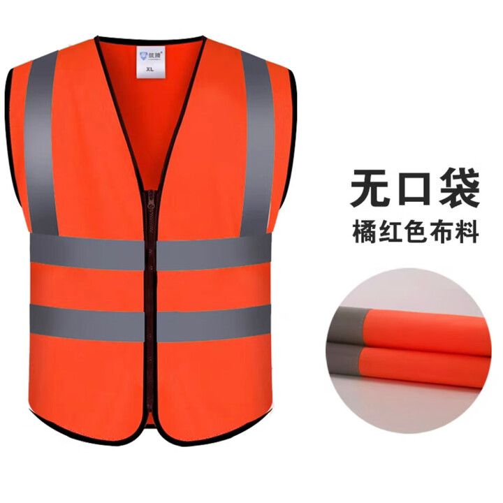 火战仕反光背心反光衣建筑施工地警示交通马甲工作服 橙红色【图片 价格 品牌 报价】-京东