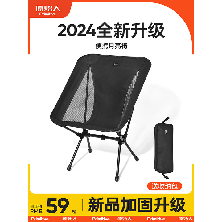 原始人月亮椅露营椅子户外折叠椅便携野餐桌椅钓鱼凳子沙滩椅躺椅 黑色（超轻便携送收纳袋）