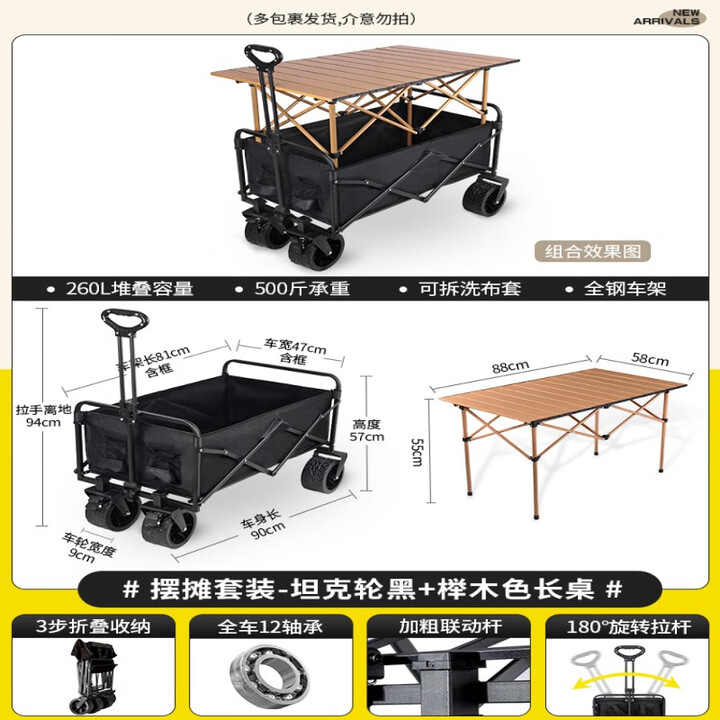 户外摆摊推车一体摊车神器折叠桌野餐露营小旅行车手拉拖车带桌板 (黑)坦克双刹+90桌