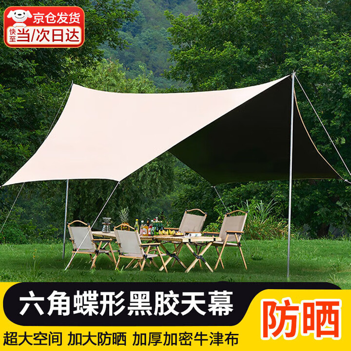 麓格立黑胶六角天幕 蝶形户外露营装备大型便携遮阳棚野营防晒防雨帐篷 六角蝶形黑胶天幕【3*4.5M】