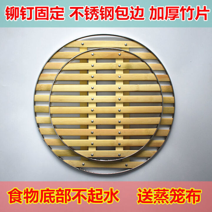何佳功加厚竹蒸篦子不锈钢包边家用竹蒸片竹蒸架蒸格圆形锅蒸馒头的箅子 21点7cm竹篦子一个送笼布【图片 价格 品牌 报价】-京东
