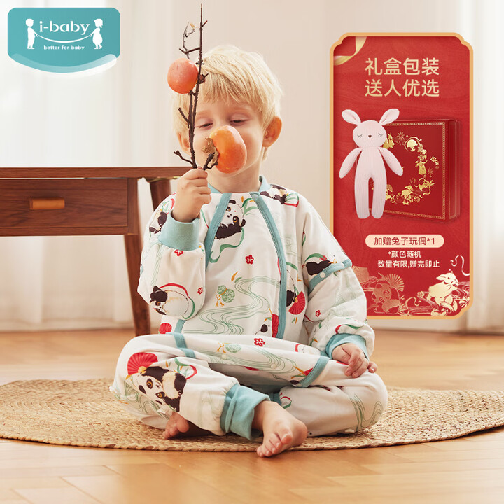 ibaby恒温宝宝春秋婴儿睡袋防踢被儿童分腿式睡袋礼盒装（送...