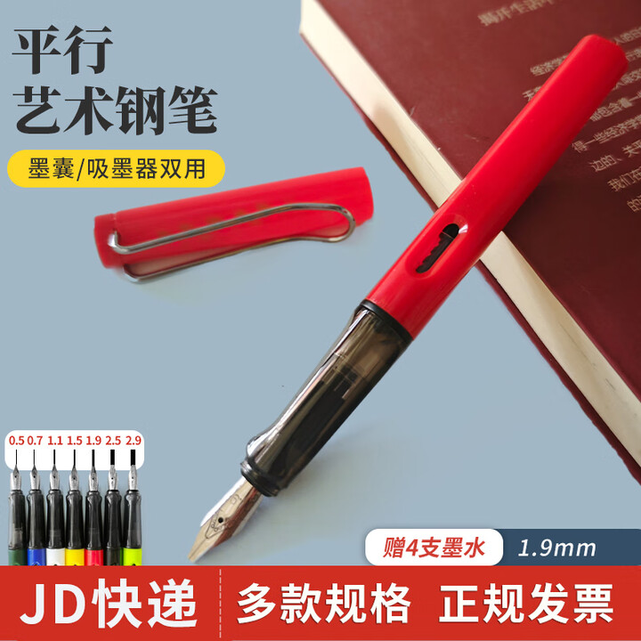 兵途标图工具平行笔 鸭嘴笔等线笔绘图笔题头笔1.9mm单支 T