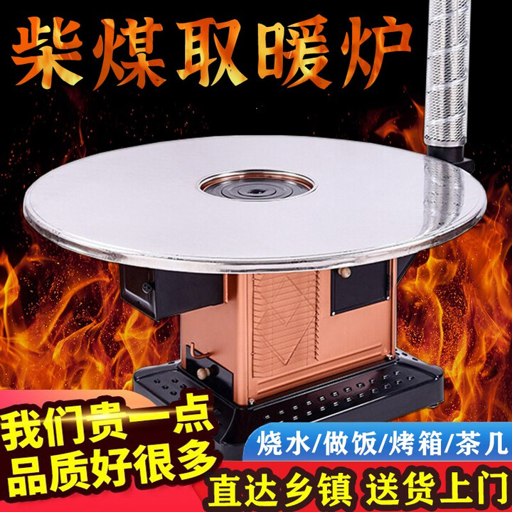 好厨官农村取暖炉冬季家用回风炉柴火灶室内柴煤两用无烟节能柴火采暖炉 1米不锈钢丨单桌面丨柴煤两用