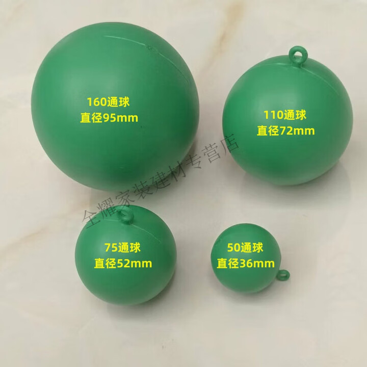卓仕坤PVC排水管通球管道实验球塑料通球通球试验球通水球50 75 110 16 160管道(球直径95mm)【图片 价格 品牌 报价】-京东