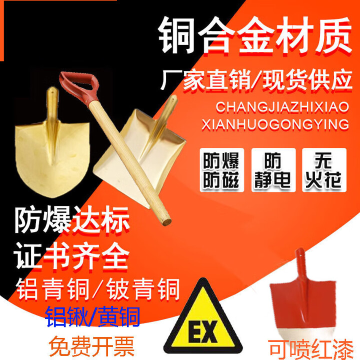何健弓消防铁锹防爆两用折叠铜锹铜铲铜锨铝铲方锨尖掀铝锨铝锹铲 诚招全国经销商欢迎批发进货【图片 价格 品牌 报价】-京东