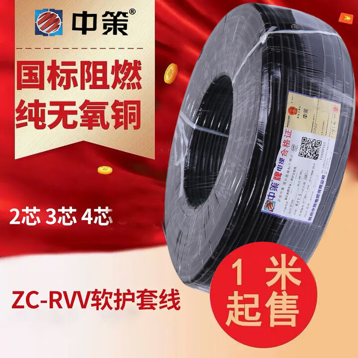 rvv-2-3-4-5-0-751-52-5-4-6-100m-3-6