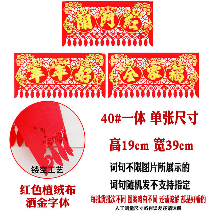 优观吊钱2025绒布老式挂钱春节新款植绒过门钱五色全红福字小号大号 [6张]混词随机洒金40#一体【图片 价格 品牌 报价】-京东