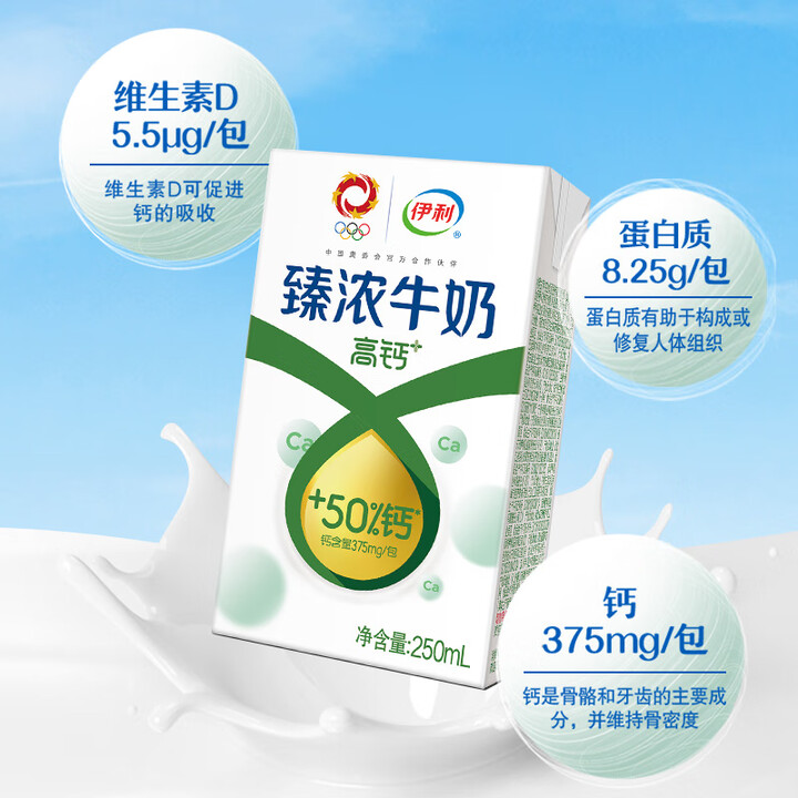 伊利臻浓牛奶/臻浓高钙250ml*16盒奶香浓郁 臻浓牛奶2箱【图片 价格 品牌 报价】-京东
