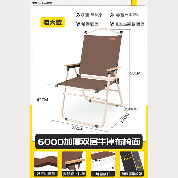 疆屿疆屿户外折叠椅子便携式野餐克米特椅超轻钓鱼露营装备椅沙滩桌椅 特大加高克米特椅【咖啡】