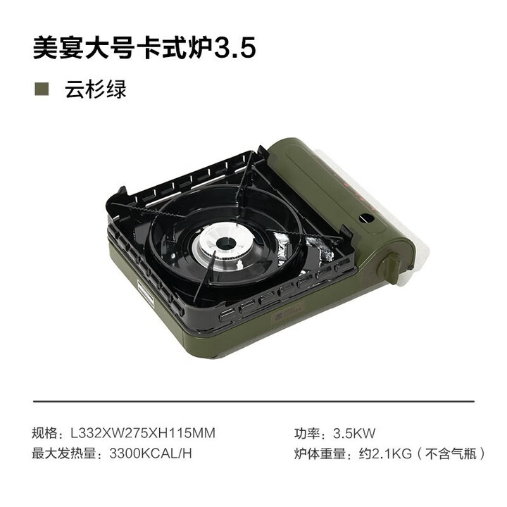 牧高笛（MOBIGARDEN）卡式炉户外露营便携式烧烤炉具大火力防风燃气炉烧烤炊具 云杉绿-大号卡式炉3.5