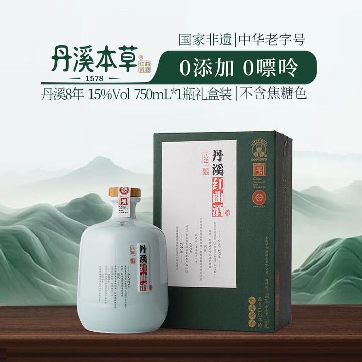 丹溪牌 0添加0嘌呤无焦糖色花雕酒 中华老字号 丹溪8年红曲黄酒 750mL 1瓶 礼盒装【图片 价格 品牌 报价】-京东