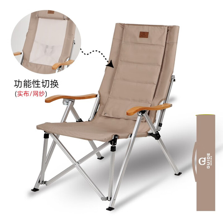 Guide Series户外折叠躺椅露营椅钓鱼椅休闲椅铝合金折叠椅 012折叠椅--卡其加厚(网纱/实布)