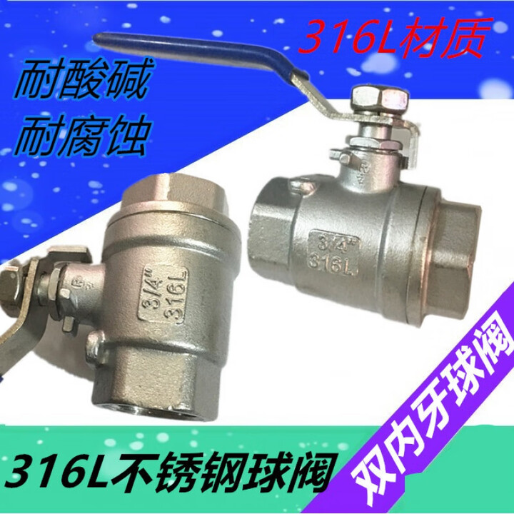 泰士隆316L不锈钢两片式内螺纹耐高温全通径球阀DN15 20 25 504分6分1寸 316 1寸=DN25【图片 价格 品牌 报价】-京东