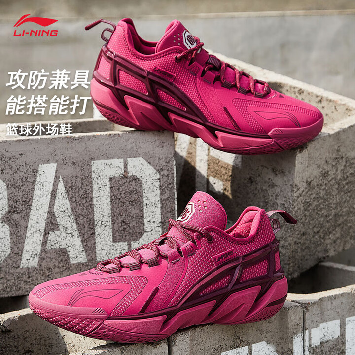 李宁反伍BADFIVE篮球鞋反伍4.5低帮男鞋2024新款轻量高回弹运动鞋 ABFU049-1甜菜红 反伍4.5涂码 42【图片 价格 品牌 ...