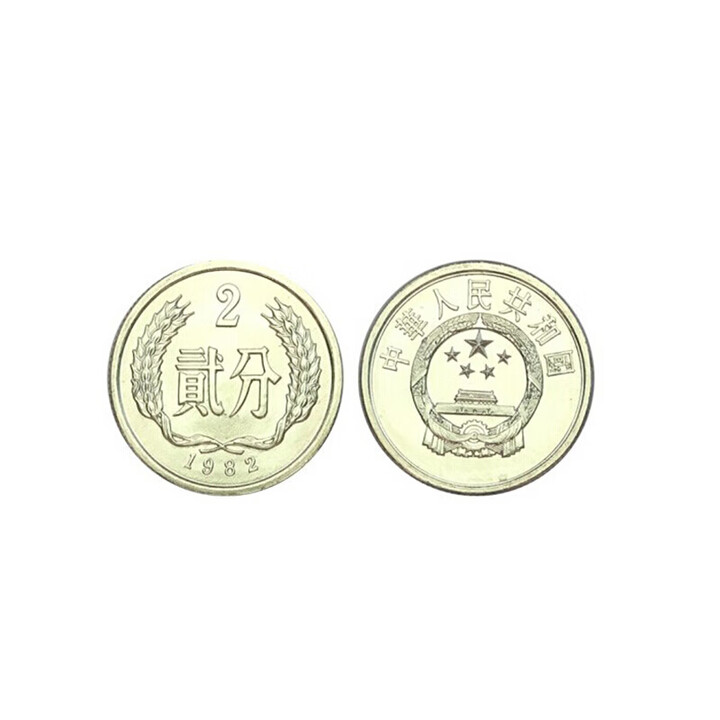 中国硬币分币2分人民币钱币1955年-1990年贰分硬币好品 1964年2分钱币 单枚【图片 价格 品牌 报价】-京东
