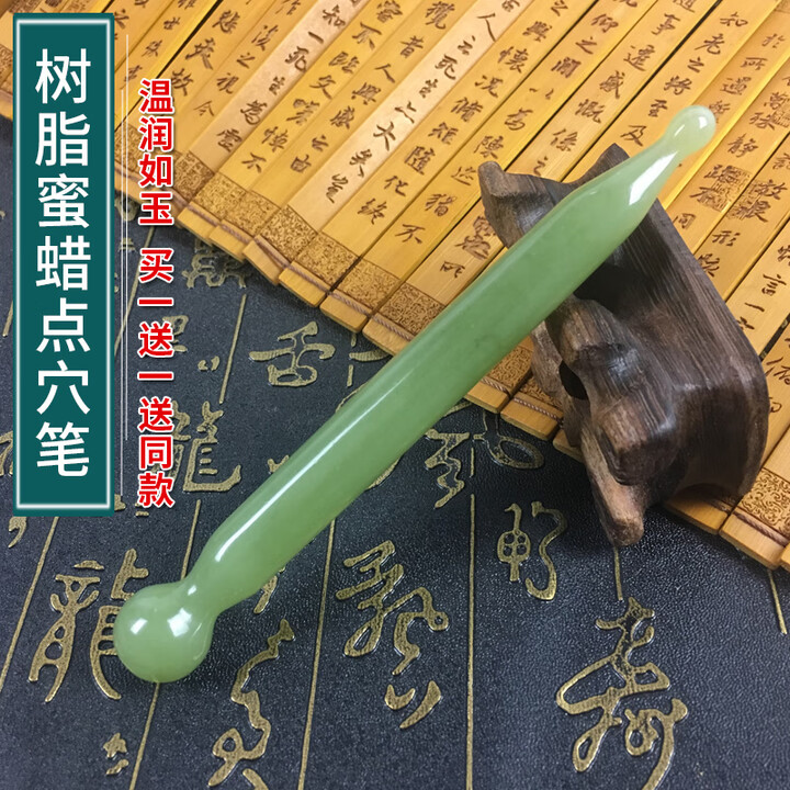 拨经棒树脂蜜蜡拨筋棒女脸部美容棒按摩面部眼部经络拔筋铂金棒通用拨经 绿色【2个】【图片 价格 品牌 报价】-京东