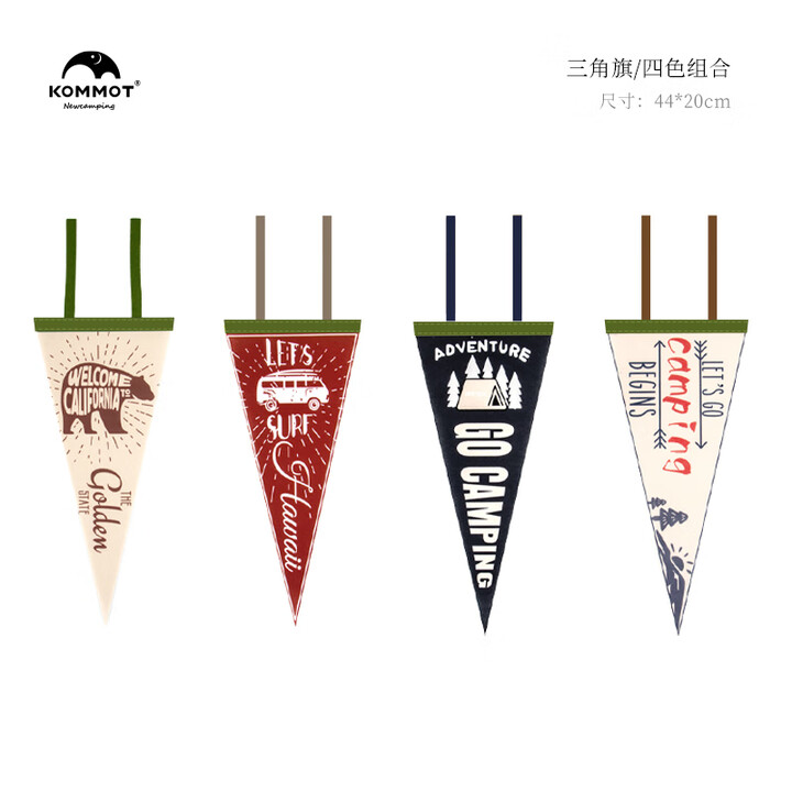 kommot牧彻露营三角旗户外野营营地氛围旗帜派对场地装饰配件露营氛围旗 4款【可备注自选颜色】