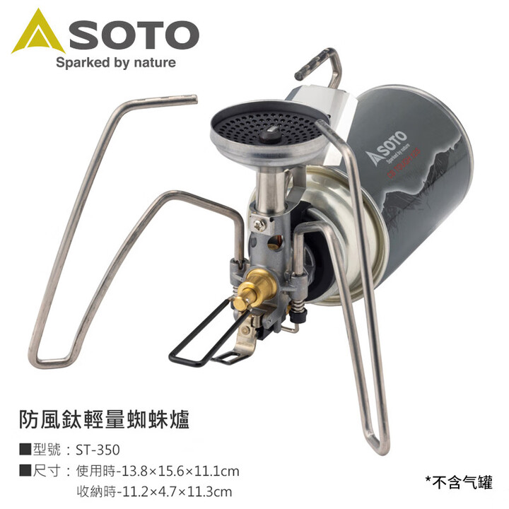 SOTO钛蜘蛛炉st-350超轻炉头户外露营登山野炊轻量化便携炉具 ST-350 钛蜘蛛炉（附收纳袋）