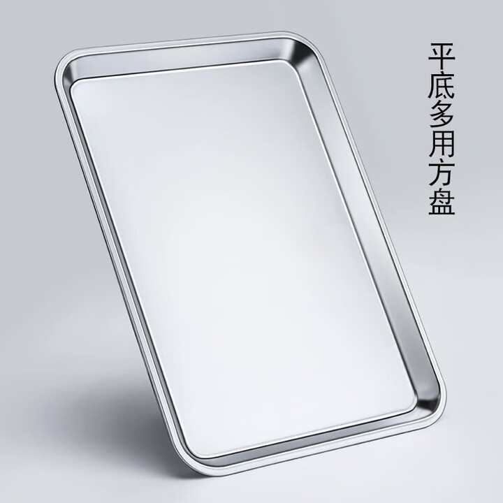 烛龙平底不锈钢托盘加厚长方形盘子家用厨房烤箱烤盘金属浅盘方盘 平 平底方盘48×34×8.5CM【图片 价格 品牌 报价】-京东