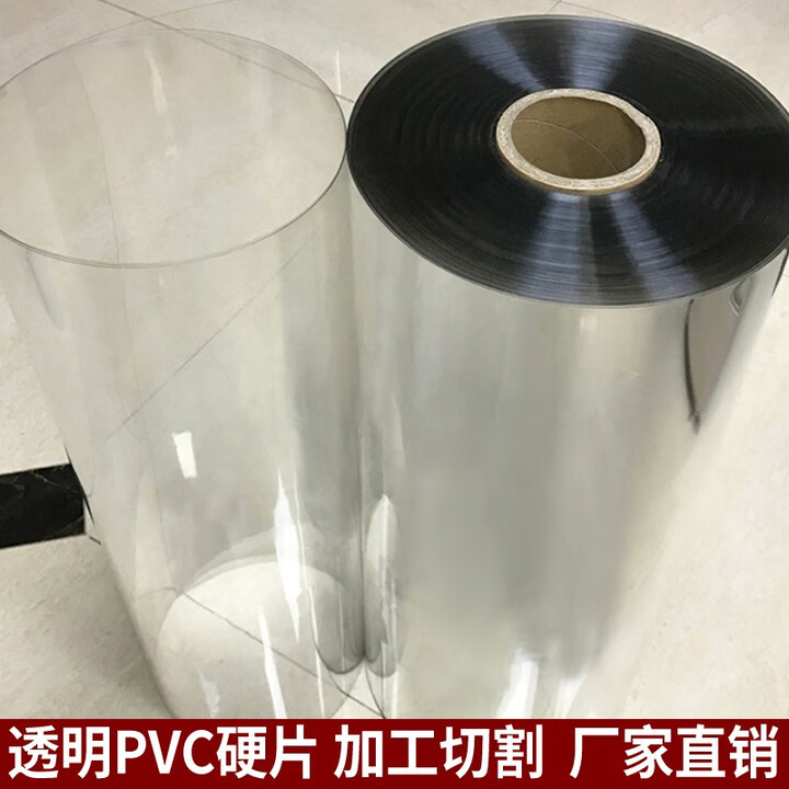 庆佳凯高透明塑料板材硬质塑胶板挡风防水软布防尘玻璃家用防雨pvc卷材 透明0.5毫米宽61厘米*长1米【图片 价格 品牌 报价】-京东