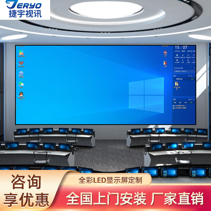 捷宇视讯全彩led显示屏室内会议室展厅办公大屏幕户外舞台租赁屏商场广场广告电子屏无缝拼接屏P1.25P1.53P1.86P2P2.5 室内0.1㎡ P2