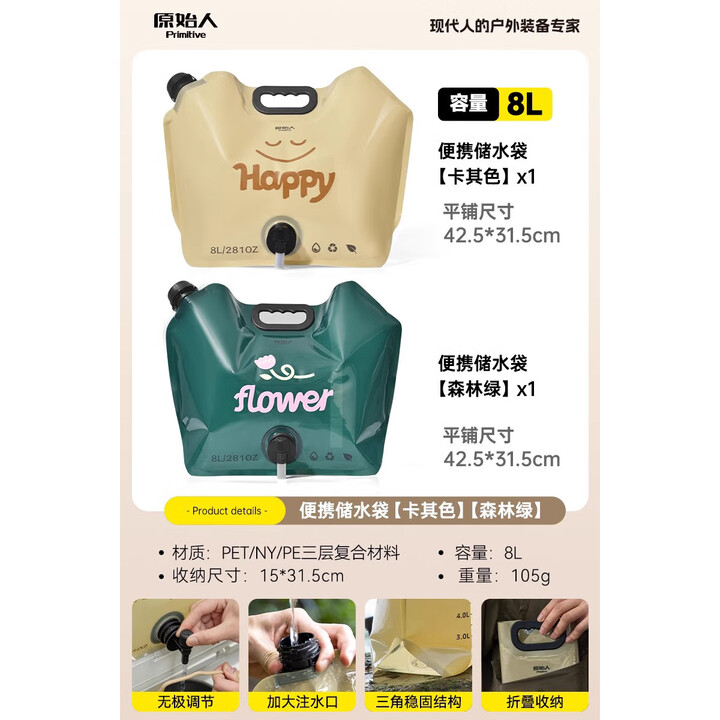 原始人户外便携音乐节储水袋大容量加厚装水软水袋徒步露营储水袋 双色套餐【卡其+墨绿】