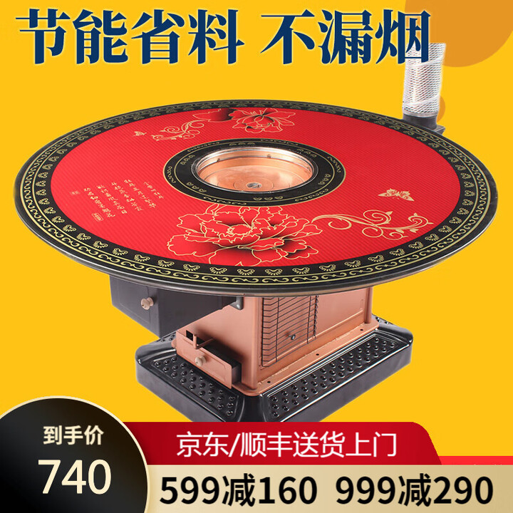 璞灶旺回风炉农村家用取暖柴火炉煤火炉柴煤两用炉多功能烤火桌节能取暖 1.2米单钢化玻璃桌面【高】 柴煤两用炉