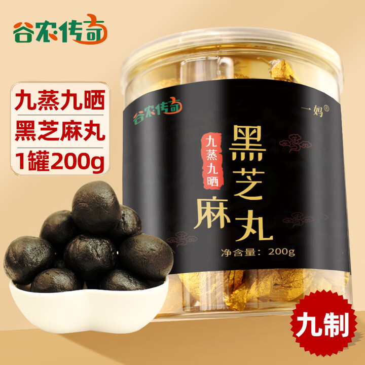 谷农传奇九蒸九晒黑芝麻丸九制手工纯蜂蜜可搭制黄精丸辟谷丸桑麻丸球即食 九蒸九晒黑芝麻丸 200g*1罐 (20丸)【图片 价格 品牌 报价】-京东