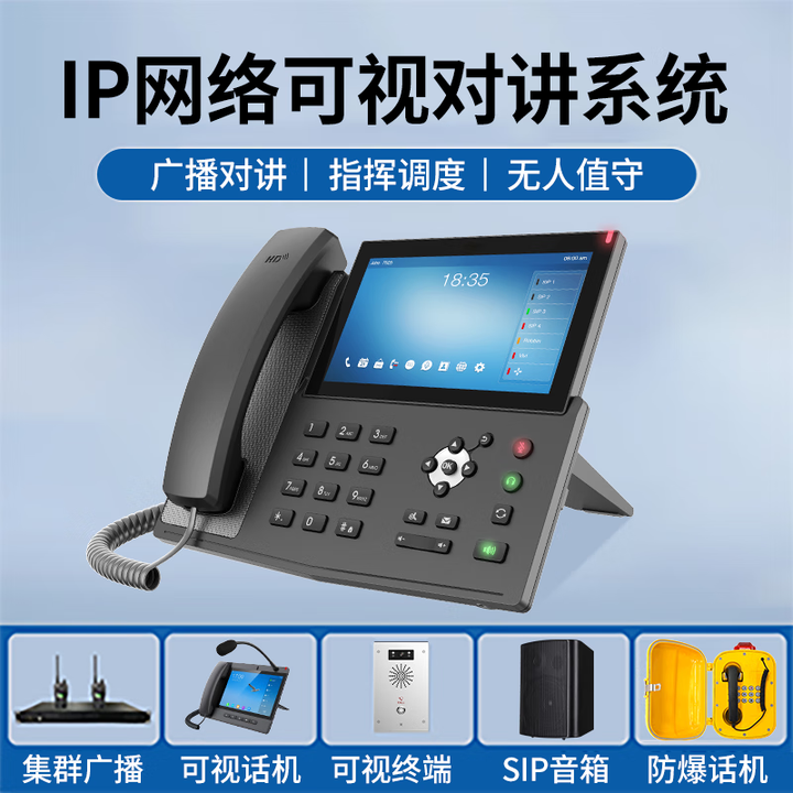 莱乐IP电话网络对讲系统停车场学校审讯监狱高速收费站双向语音可视广播喊话一键报警应急电话呼叫器 IP对讲广播定制套餐（需联系客服咨询）