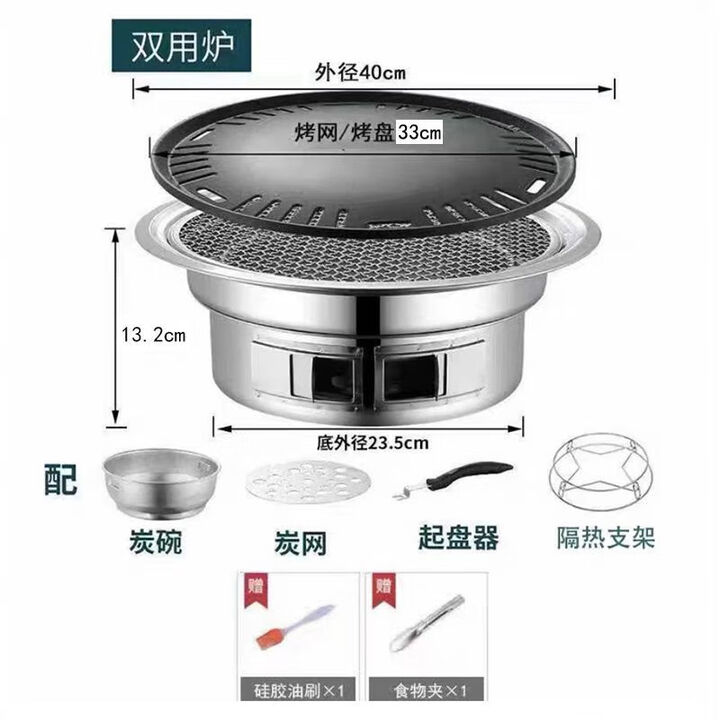 GUBPMTSHIM韩式无烟木炭烧烤烧烤炉烤炉商用圆形不锈钢烤肉家用室内小型户外 套餐5  烧烤炉+烤盘+烤网+隔热架 大号 40cm【5-7人】