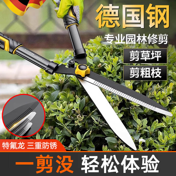 麦舒特德国精工园艺剪刀剪树枝专用修剪树枝粗修花绿篱园林大修枝剪子 【德国精工】直纹刃篱笆剪(SK9精【图片 价格 品牌 报价】-京东