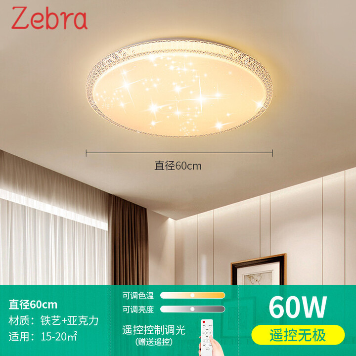 主卧室灯2022年新款主卧灯具现代简约网红房间主灯led吸顶灯 圆形60cm【单层星钻】遥控无极【图片 价格 品牌 报价】-京东
