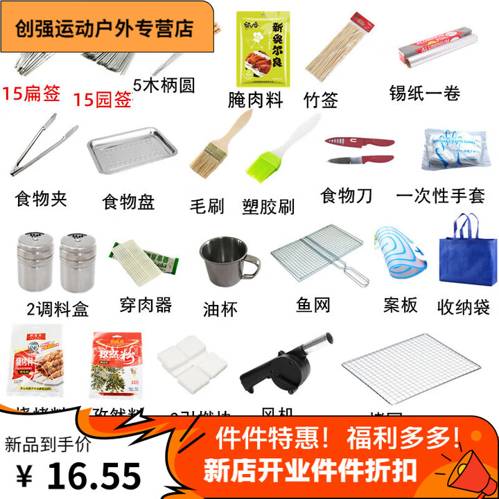 谷舰沐烧烤用具家用全套配件烧烤工具套装木炭烤炉便携工具野餐户外用品 调料组合 收藏加购优先发货