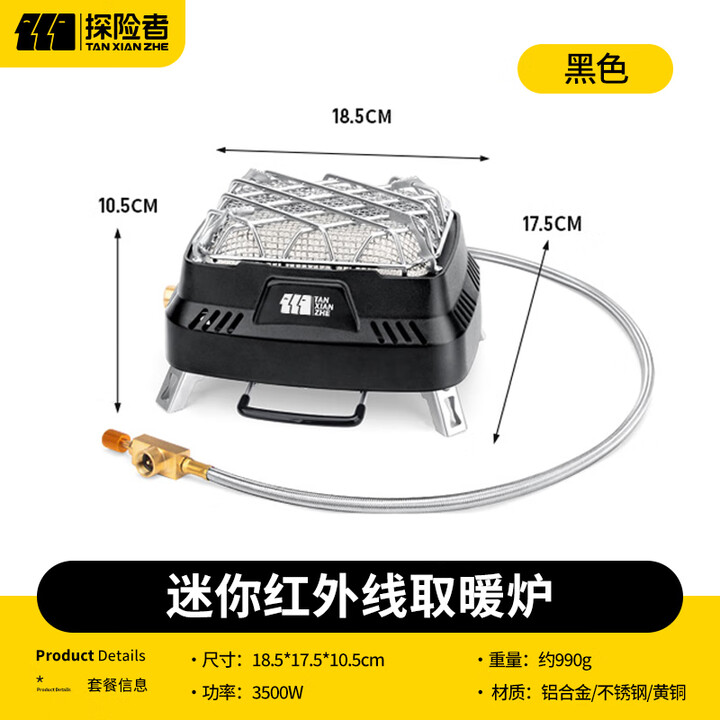 探险者卡式炉取暖器煮茶炉户外卡磁炉防爆套装小巧便携红外烤火炉 【黑色】卡式取暖炉